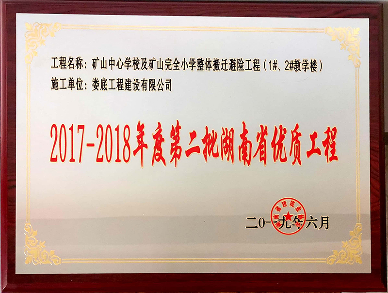 2017-2018ȵڶʡ|̡VɽČWУVɽȫСWwwỤ1#2#̌Wǡ